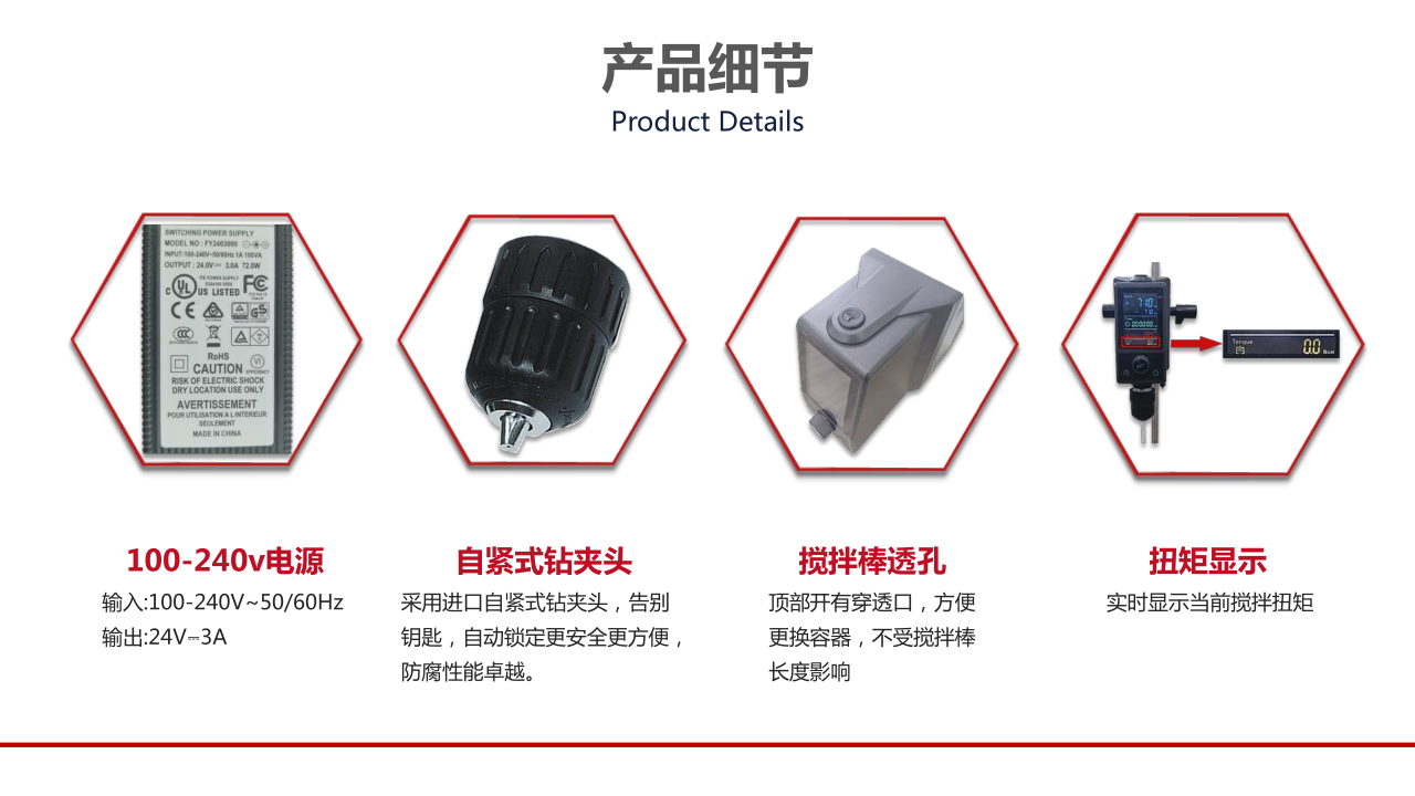 頂置式電動攪拌器產品細節(jié) 頂置式電動攪拌器產品細節(jié)