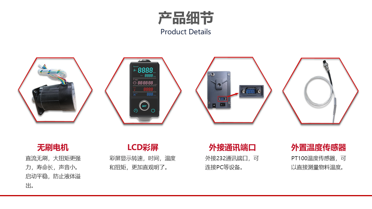 頂置式電動攪拌器產品細節(jié) 頂置式電動攪拌器產品細節(jié)